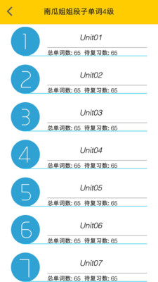 图背单词截图