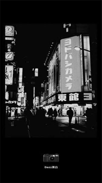 Dazz相机免费版安卓