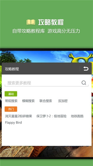 烧饼修改器最新版截图