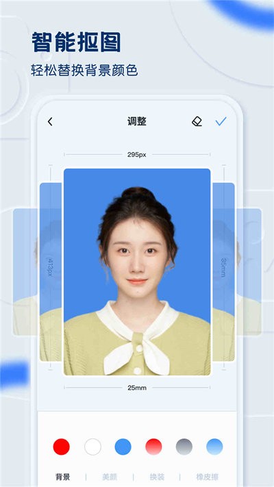 黄鸭证件照安卓版截图