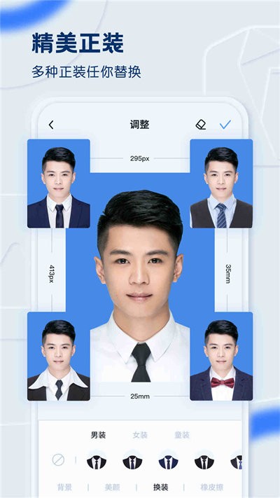 黄鸭证件照安卓版截图