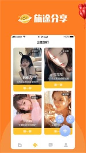 陌尤聊天交友平台截图