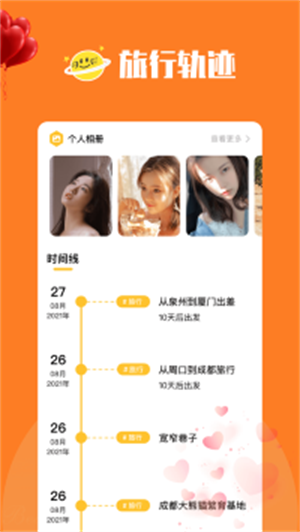 陌尤聊天交友平台截图