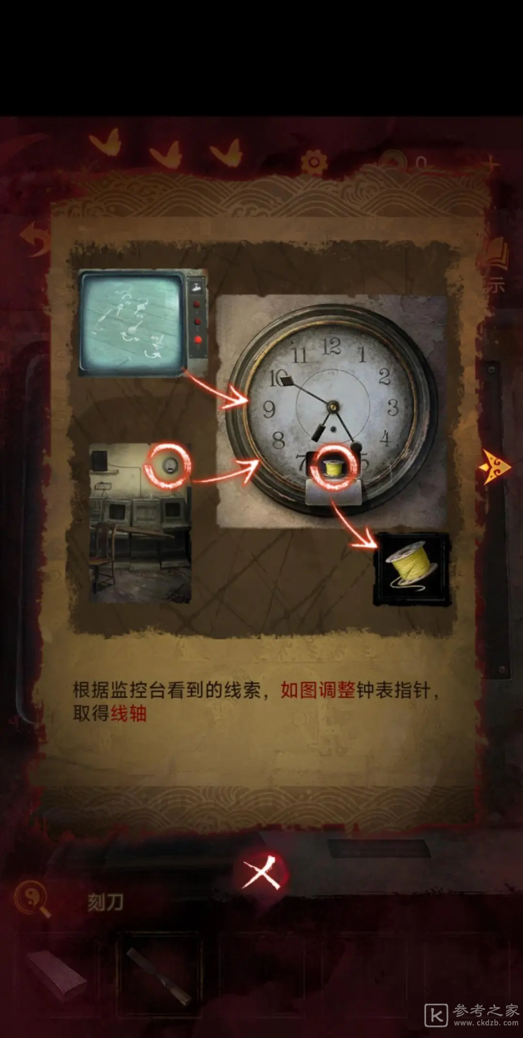 纸嫁衣5无间梦境钟表调整方法