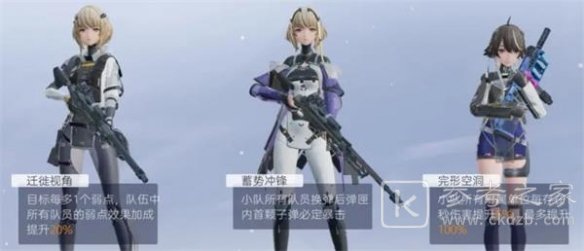 尘白禁区茉莉安配队推荐
