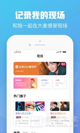 大麦实名制买票可以送给别人吗 大麦实名制买票转让有哪些方法