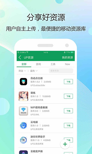 7399游戏盒软件截图