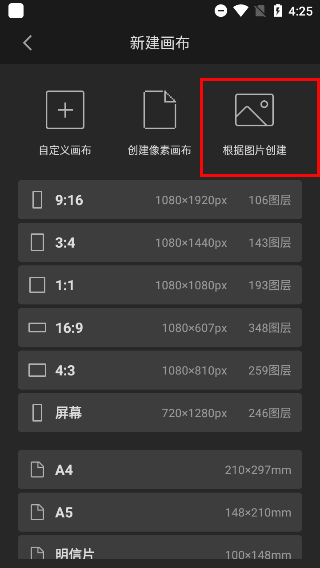 画世界pro免费截图