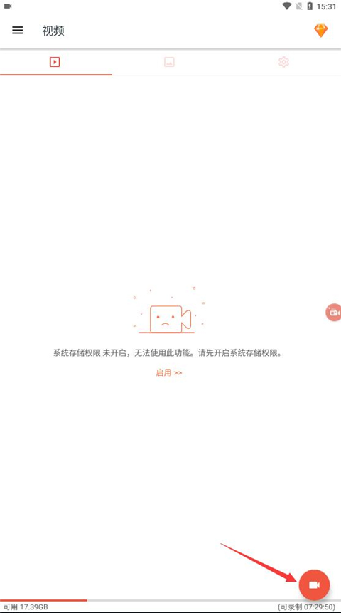 az录屏截图