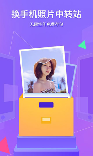 腾讯相册管家截图