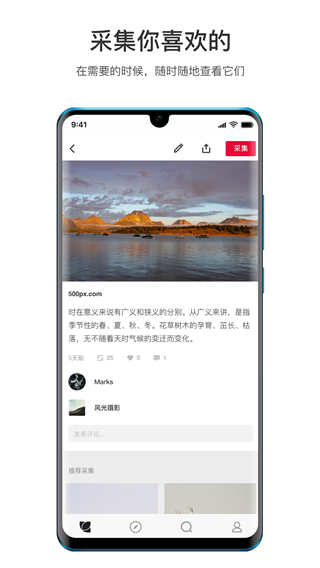 花瓣网截图