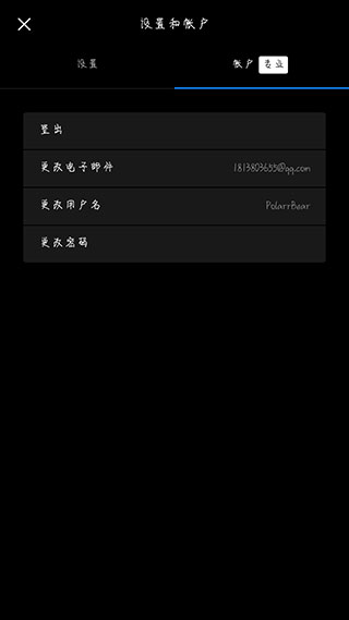 泼辣修图免费版截图