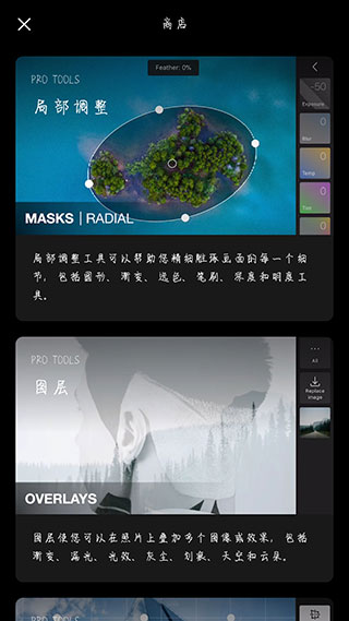泼辣修图免费版截图