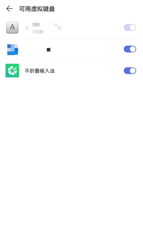 不折叠输入法安卓截图