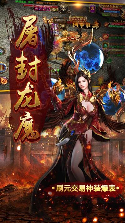 合怒屠龙破晓截图