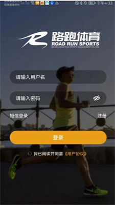 全民路跑截图