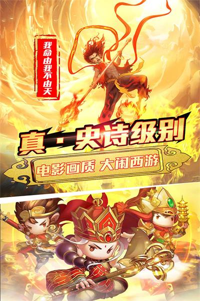 乱逗花果山截图