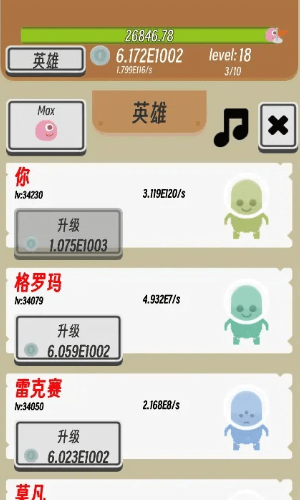 异星英雄截图