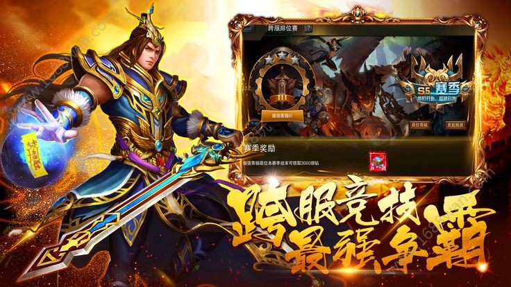 传奇风云截图