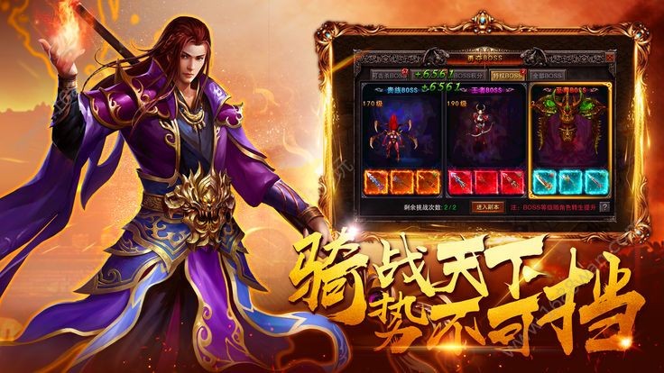 传奇风云截图