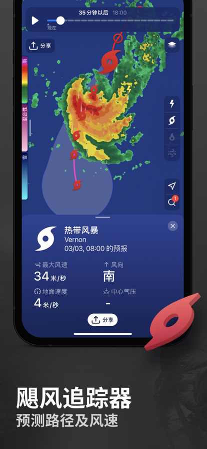 Clime气象图截图