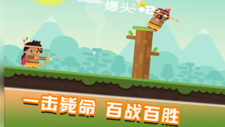 快乐爆头截图