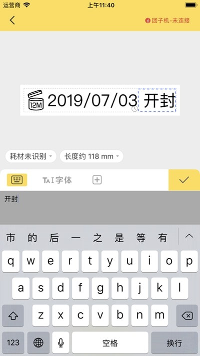 井井打印机截图