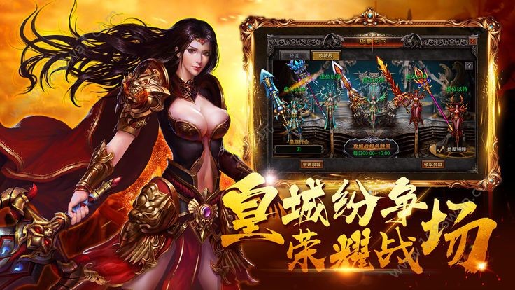 传奇风云截图