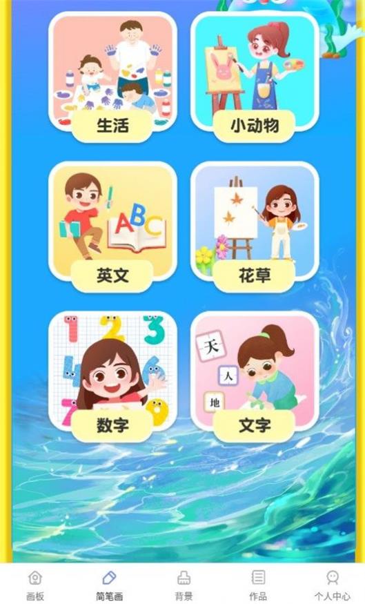 白板涂鸦截图
