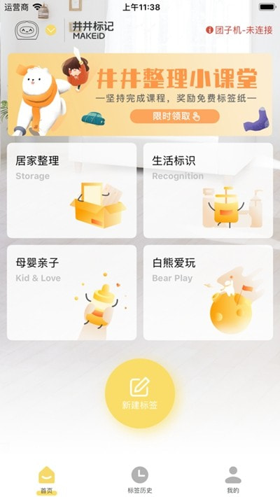 井井打印机截图
