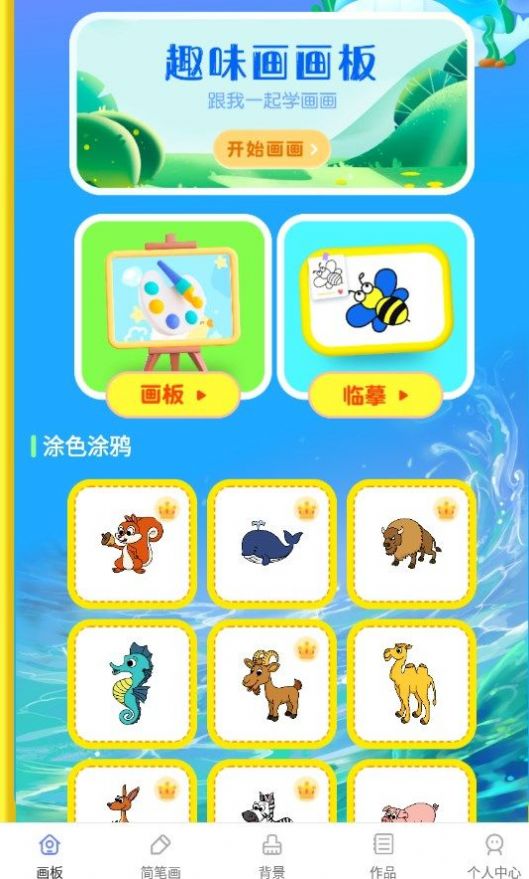 白板涂鸦截图