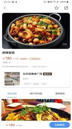 趣淘鲸截图