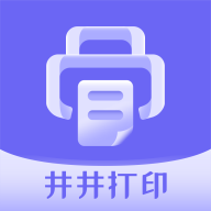 井井打印机手游app logo