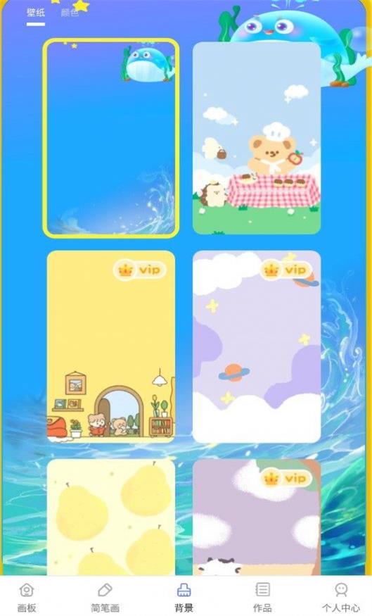 白板涂鸦截图