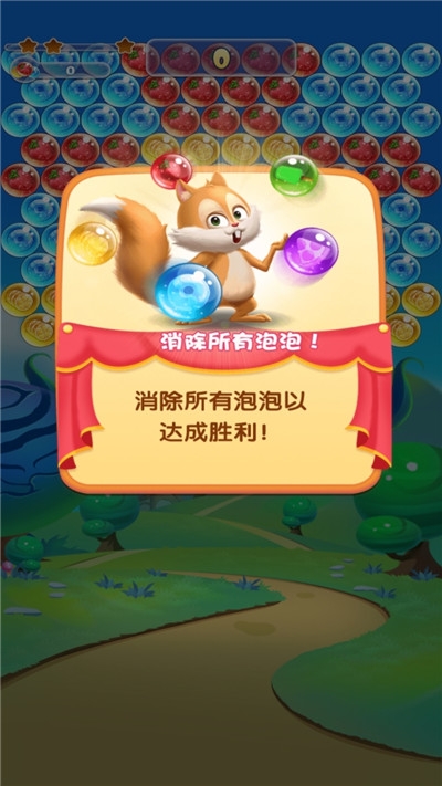 王者泡泡龙截图