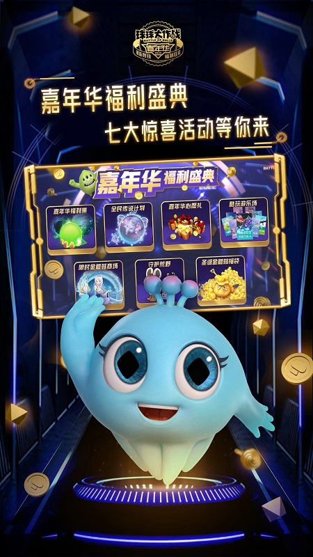 球球大作战2023截图