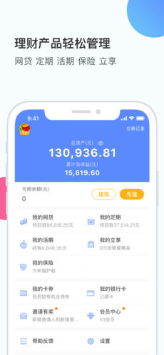 小赢理财截图
