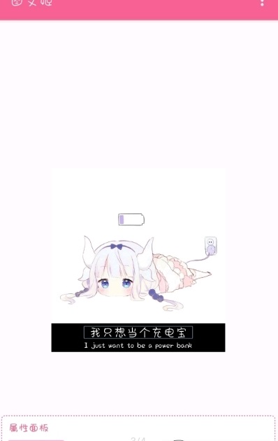 图文姬截图