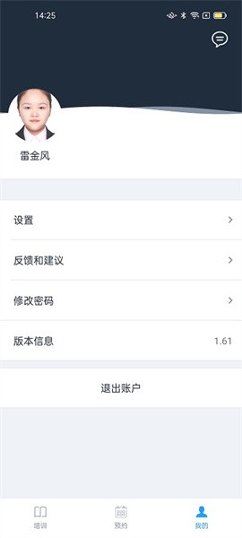 好学车学员版截图