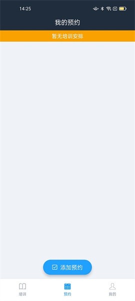 好学车学员版截图
