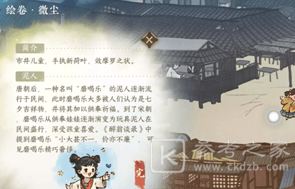 逆水寒手游桃溪泥人任务完成攻略 逆水寒手游桃溪泥人任务怎么做