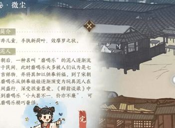 逆水寒手游桃溪泥人任务完成攻略 逆水寒手游桃溪泥人任务怎么做