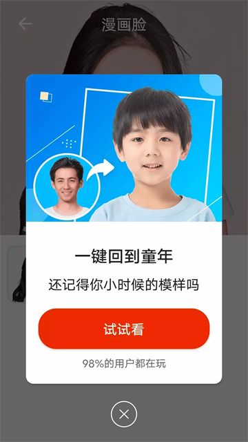 数数一键美化截图