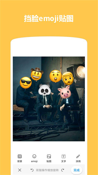 Emoji表情贴图emoji合成器截图
