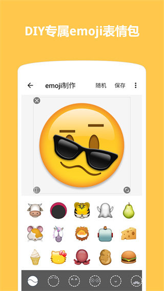 Emoji表情贴图emoji合成器截图