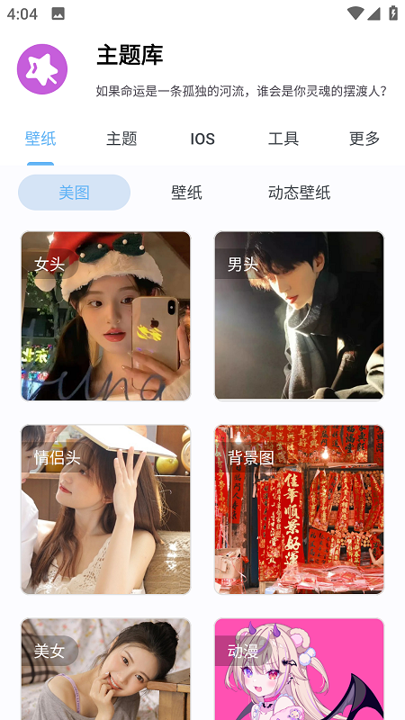 ztkucc主题库安卓仿苹果截图