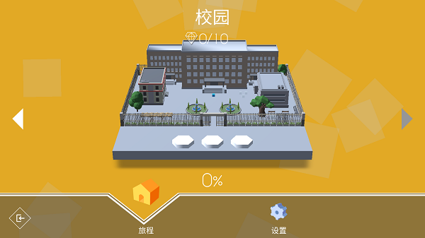 跳舞的线校园截图