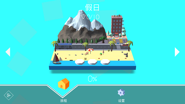 跳舞的线校园截图