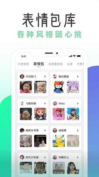 薄荷壁纸app截图