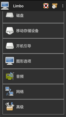 limbo虚拟机截图